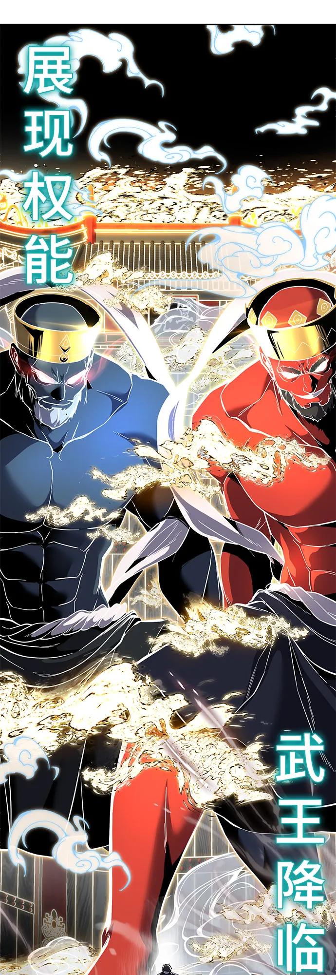 死神少年 - [第2部] 第116话 武王降临 - 第94张图