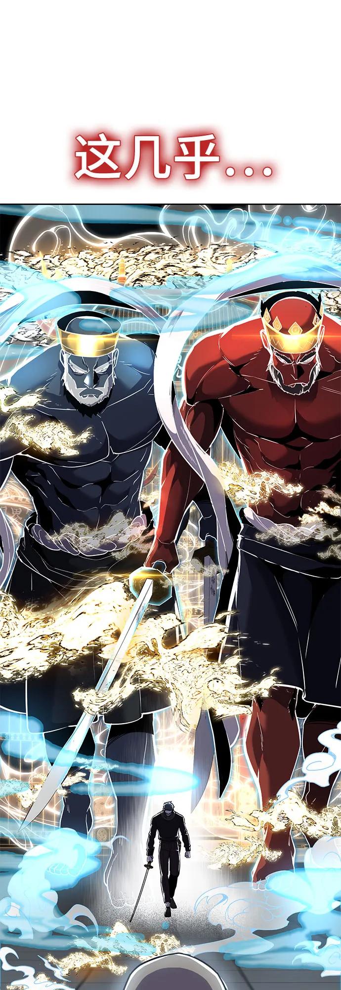 死神少年 - [第2部] 第116话 武王降临 - 第114张图