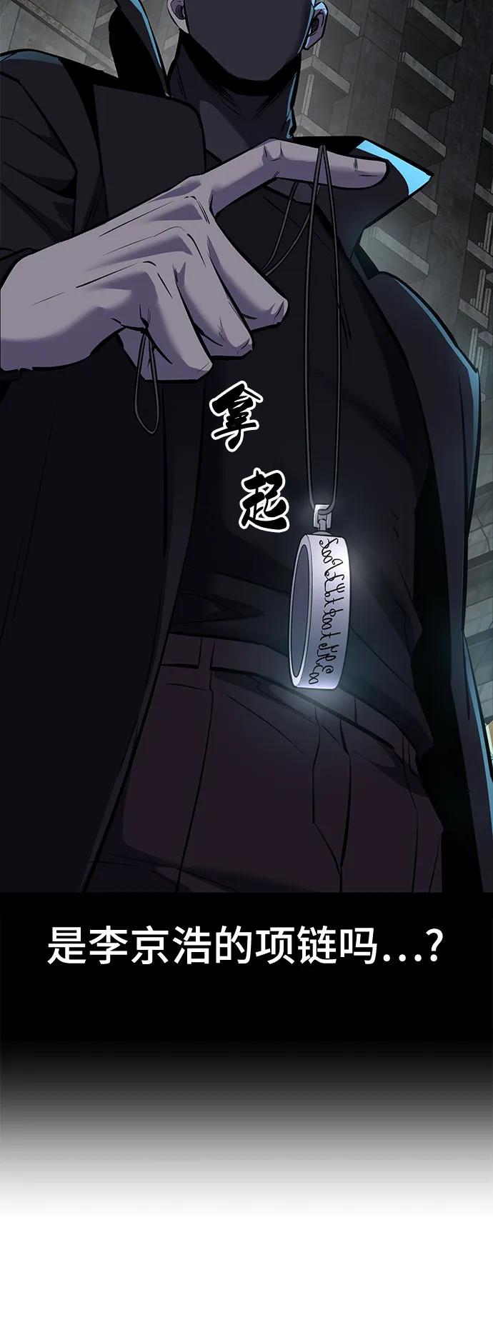 死神少年 - [第2部] 第116话 武王降临 - 第122张图