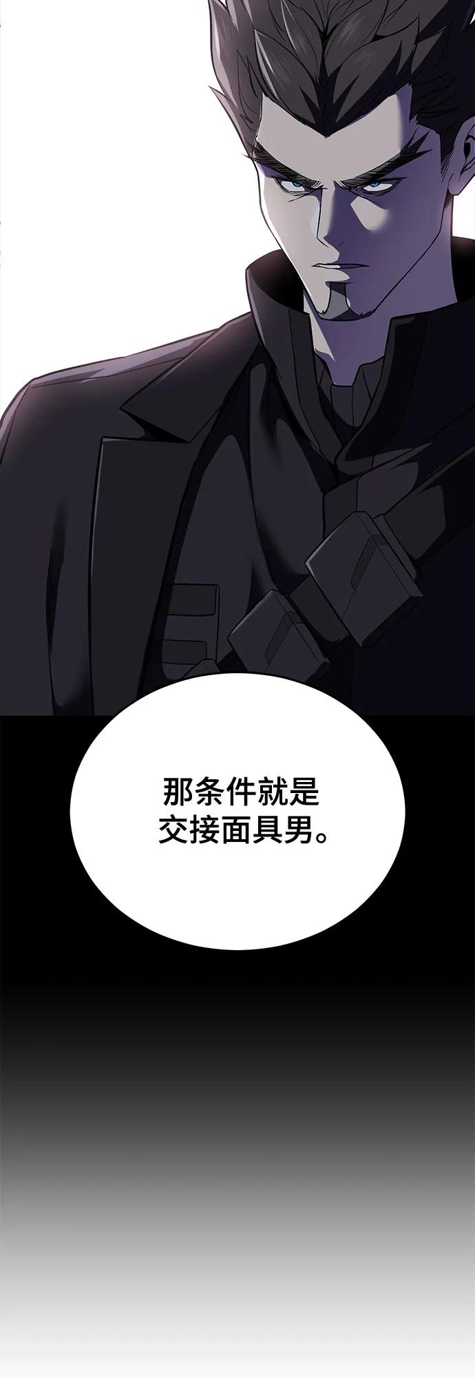 死神少年 - [第2部] 第116话 武王降临 - 第79张图