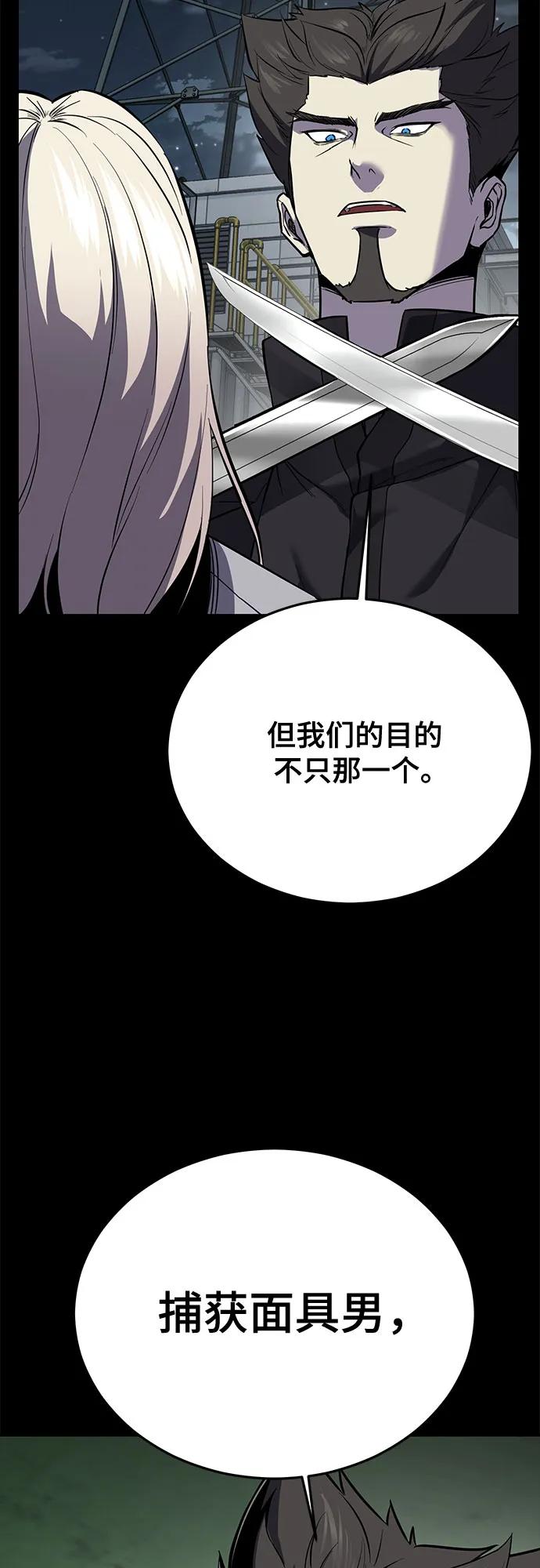 死神少年 - [第2部] 第116话 武王降临 - 第67张图