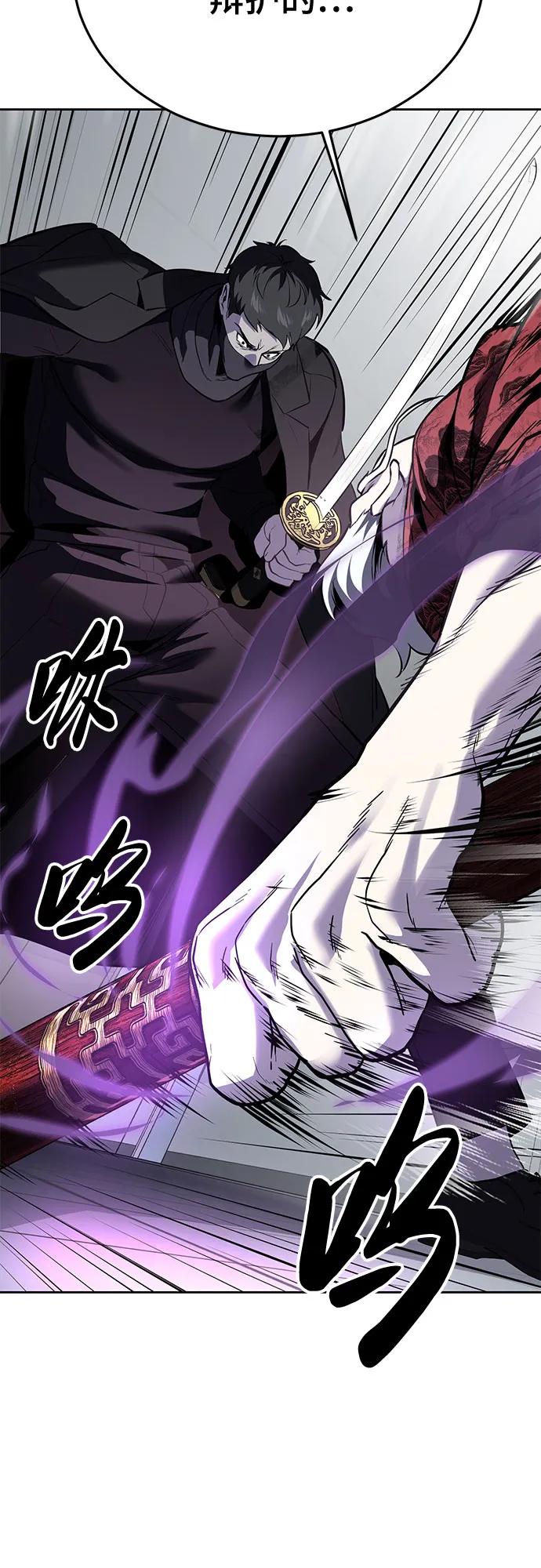 死神少年 - [第2部] 第116话 武王降临 - 第44张图