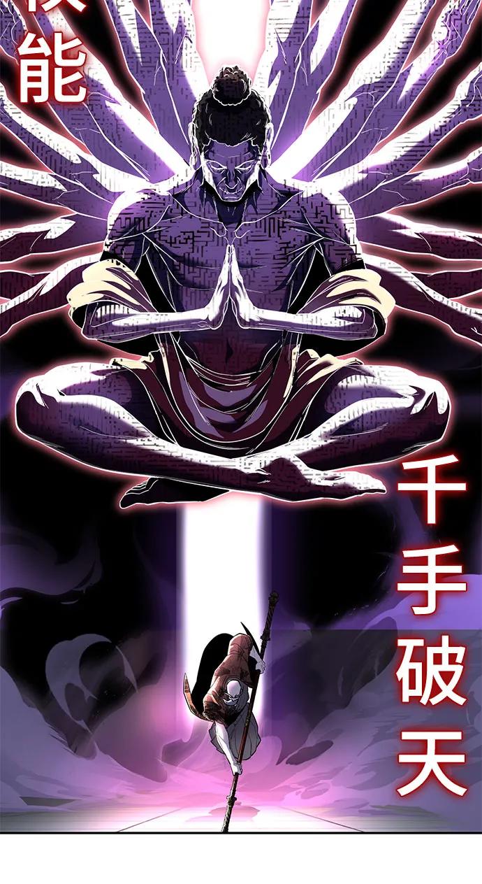 死神少年 - [第2部] 第116话 武王降临 - 第102张图