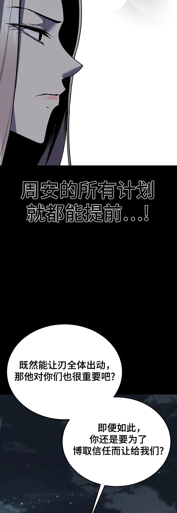 死神少年 - [第2部] 第116话 武王降临 - 第75张图