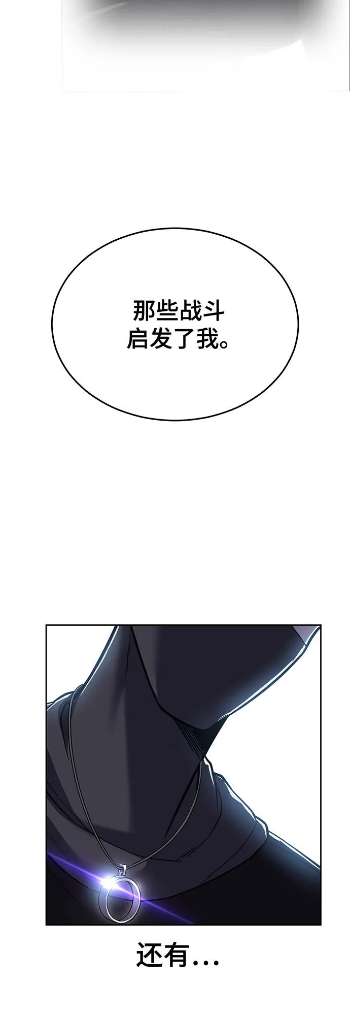 死神少年 - [第2部] 第116话 武王降临 - 第119张图