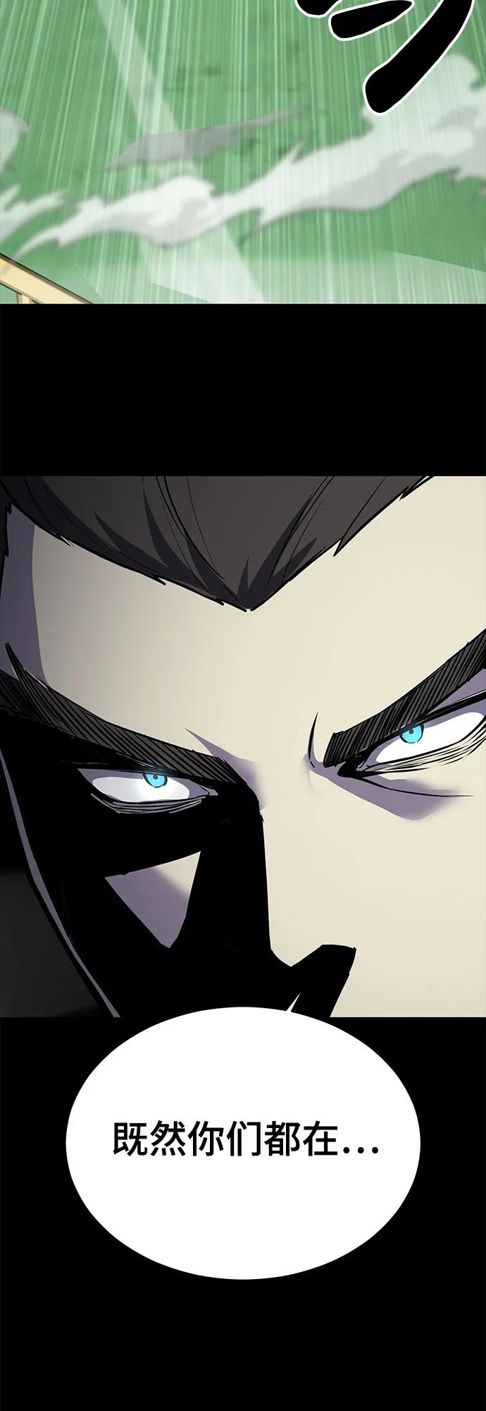 死神少年 - [第2部] 第116话 武王降临 - 第51张图