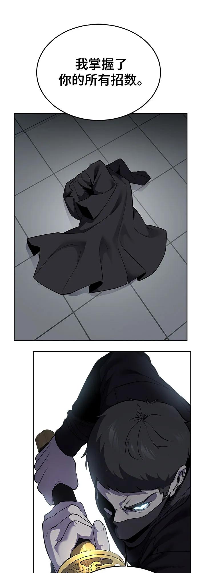 死神少年 - [第2部] 第116话 武王降临 - 第86张图