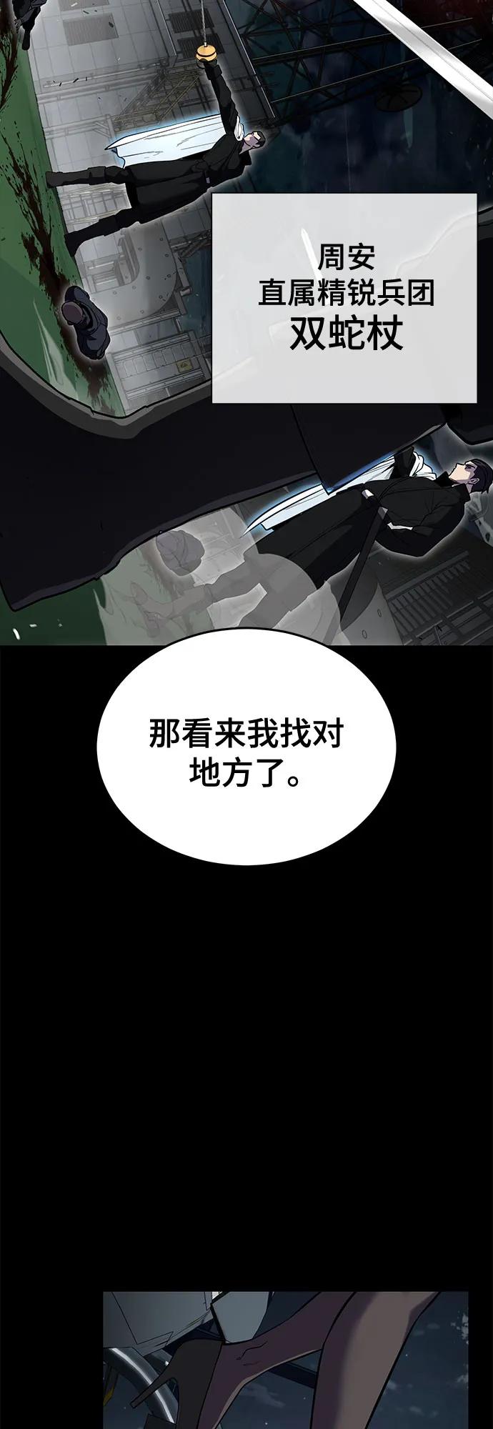 死神少年 - [第2部] 第116话 武王降临 - 第54张图