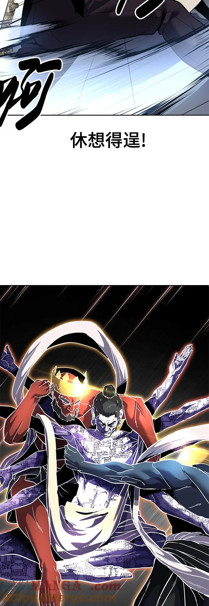 死神少年 - [第2部] 第116话 武王降临 - 第129张图