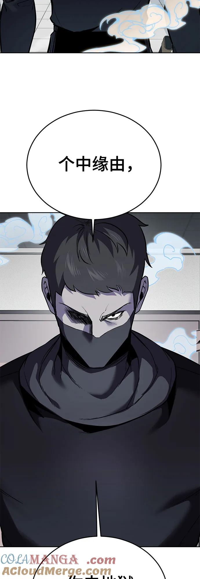 死神少年 - [第2部] 第116话 武王降临 - 第97张图