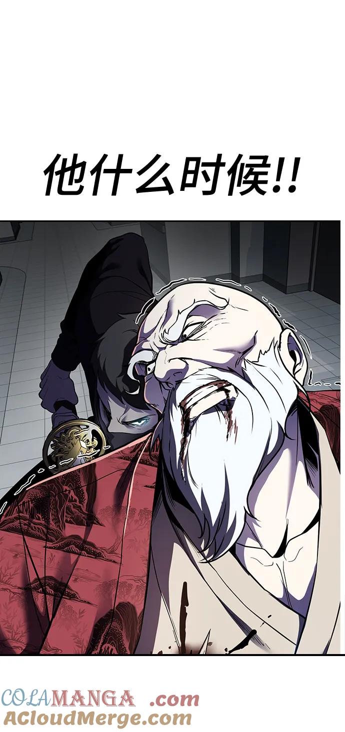 死神少年 - [第2部] 第116话 武王降临 - 第85张图