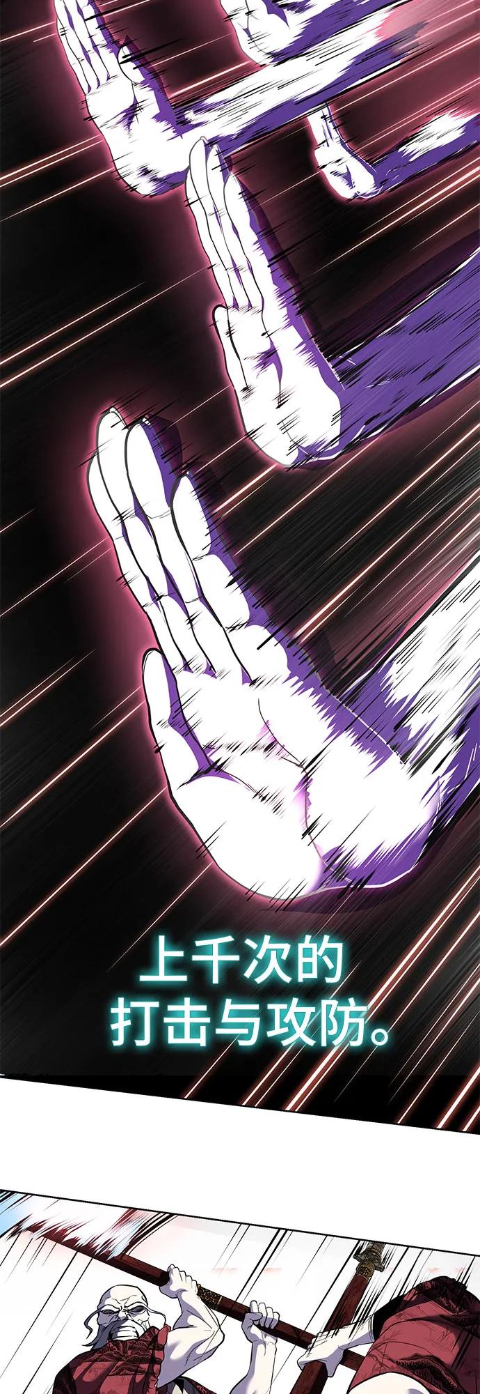 死神少年 - [第2部] 第116话 武王降临 - 第104张图