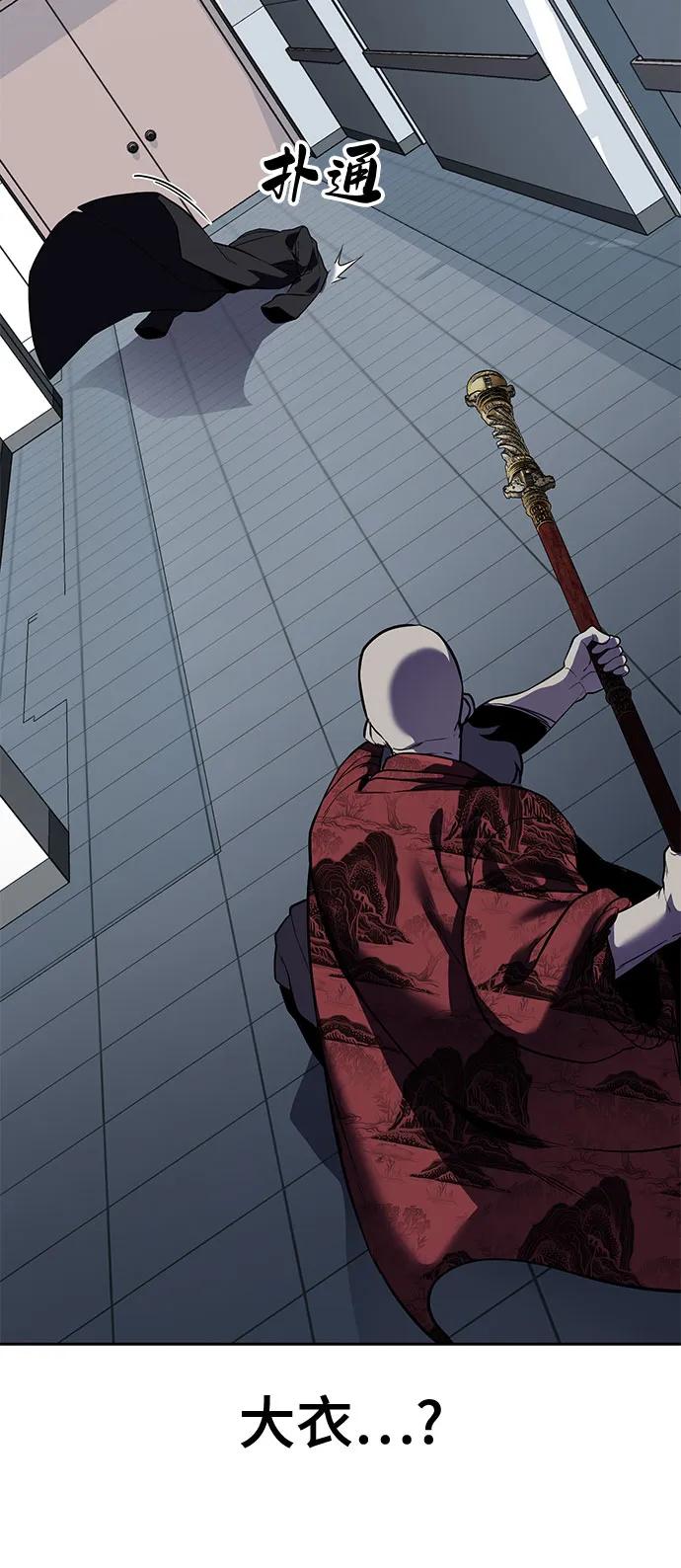 死神少年 - [第2部] 第116话 武王降临 - 第83张图