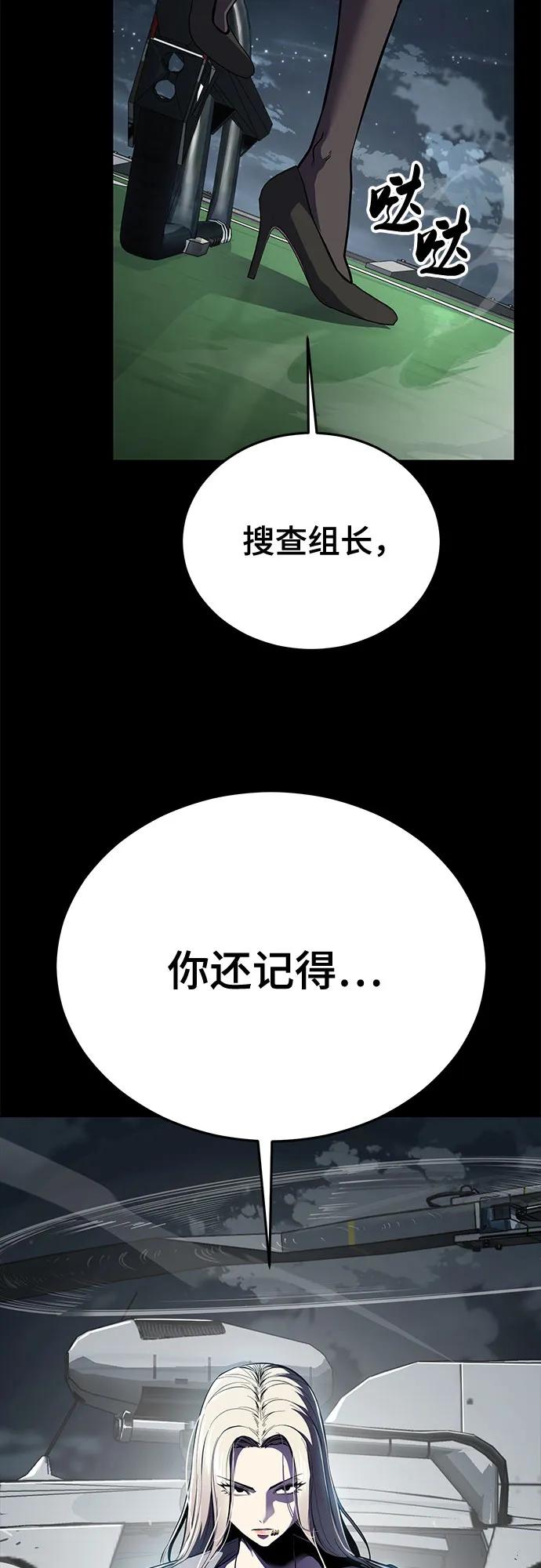 死神少年 - [第2部] 第116话 武王降临 - 第55张图