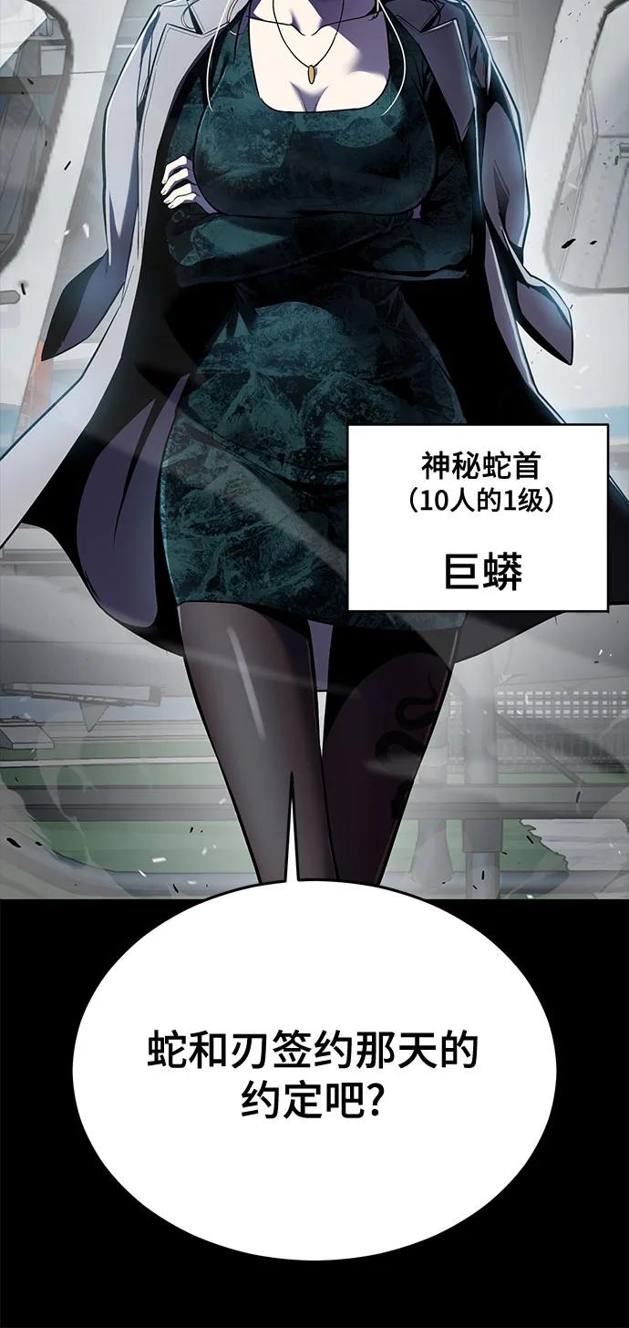 死神少年 - [第2部] 第116话 武王降临 - 第56张图