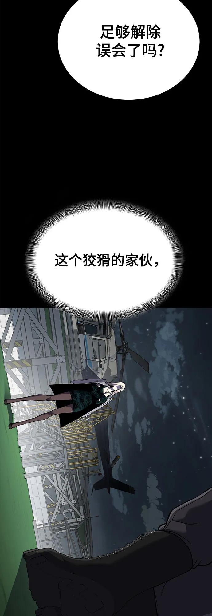 死神少年 - [第2部] 第116话 武王降临 - 第72张图