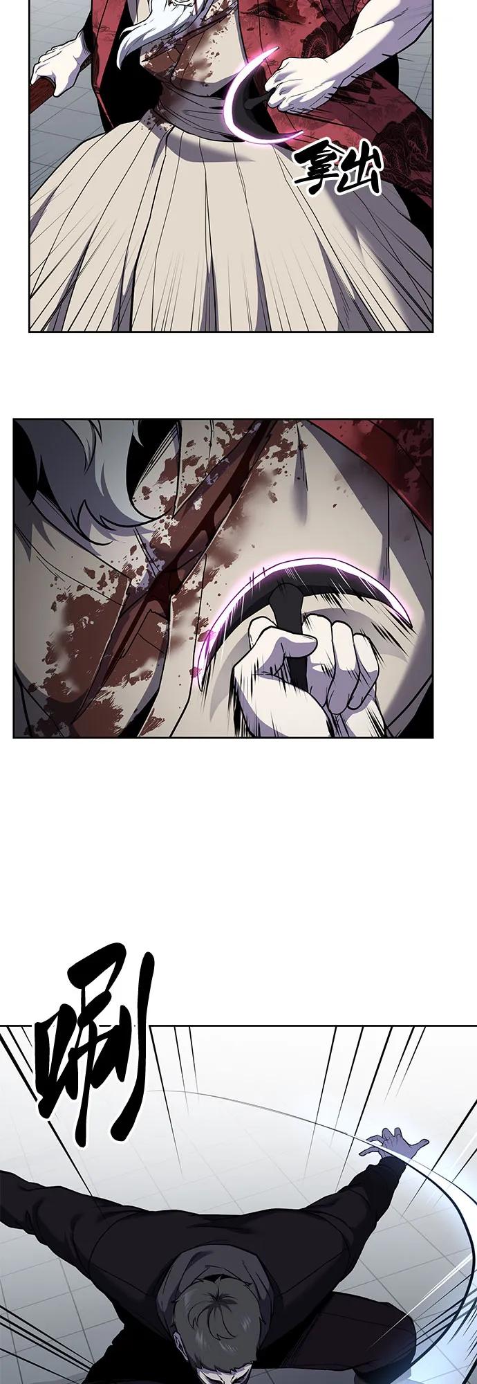 死神少年 - [第2部] 第116话 武王降临 - 第126张图