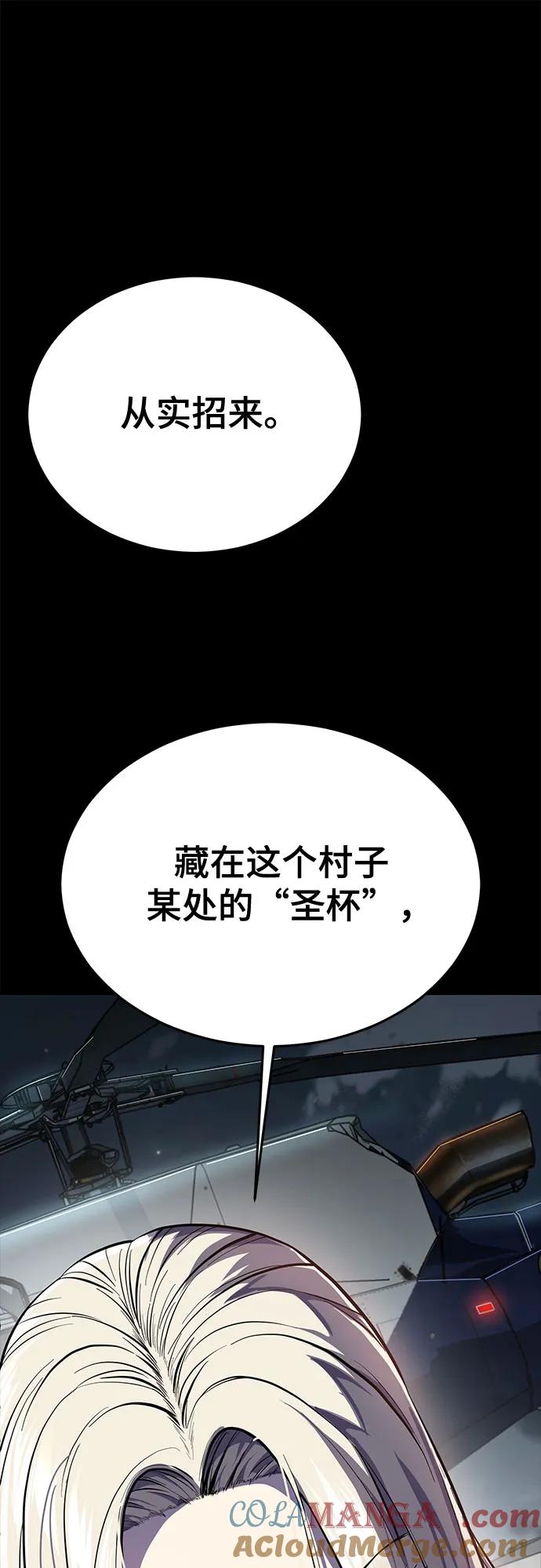 死神少年 - [第2部] 第116话 武王降临 - 第65张图