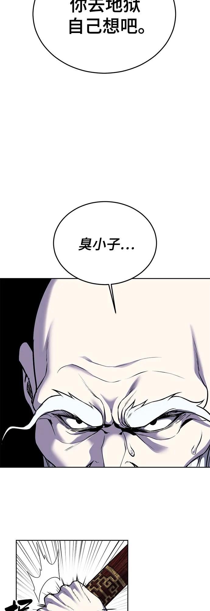 死神少年 - [第2部] 第116话 武王降临 - 第98张图