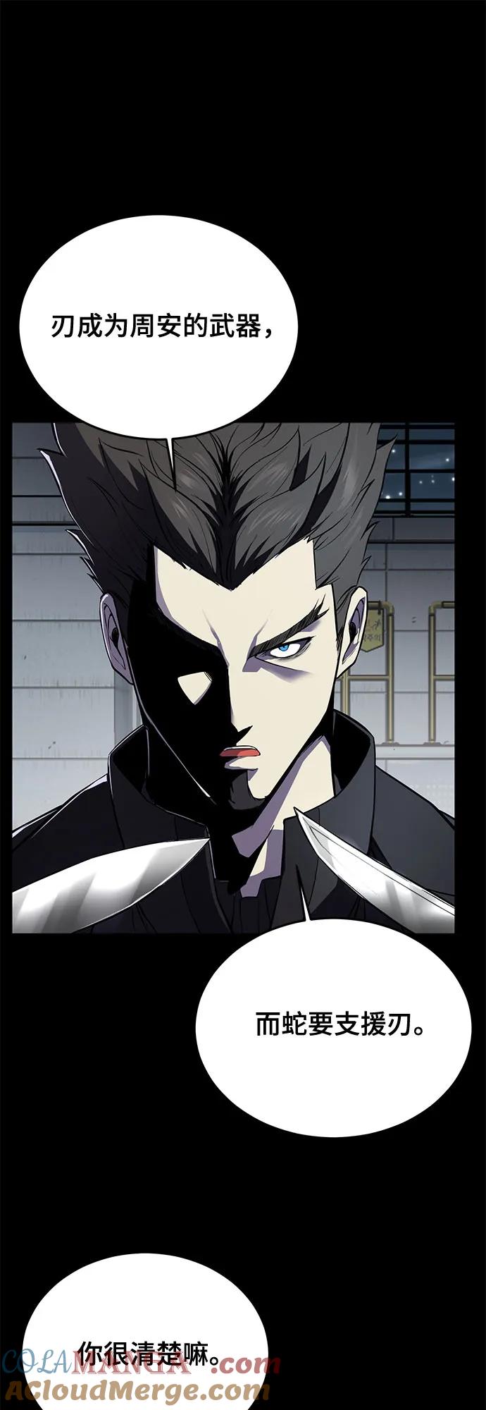 死神少年 - [第2部] 第116话 武王降临 - 第57张图