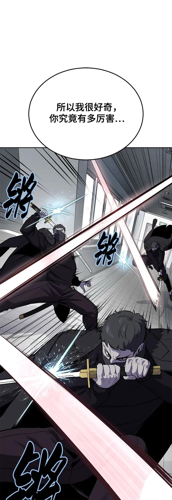 死神少年 - [第2部] 第116话 武王降临 - 第42张图