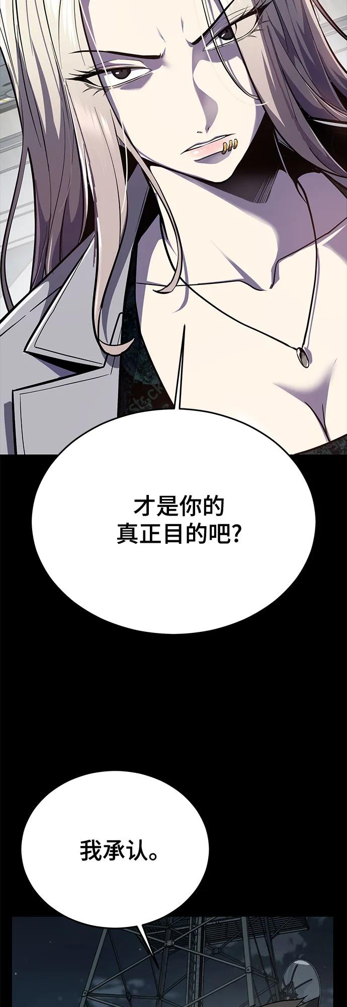 死神少年 - [第2部] 第116话 武王降临 - 第66张图