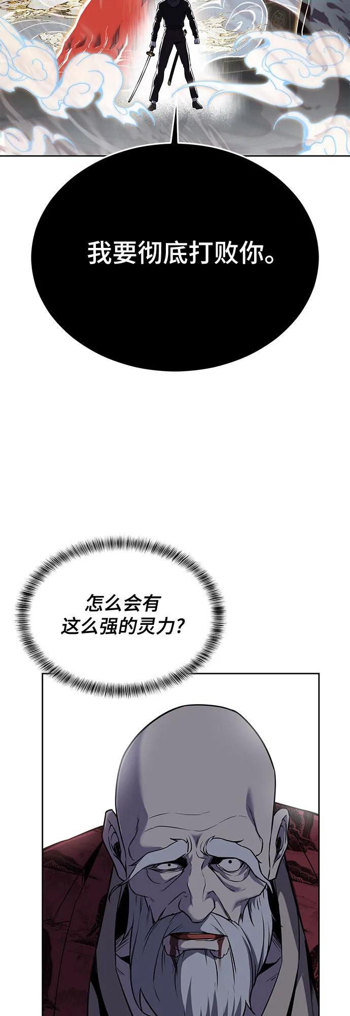 死神少年 - [第2部] 第116话 武王降临 - 第95张图