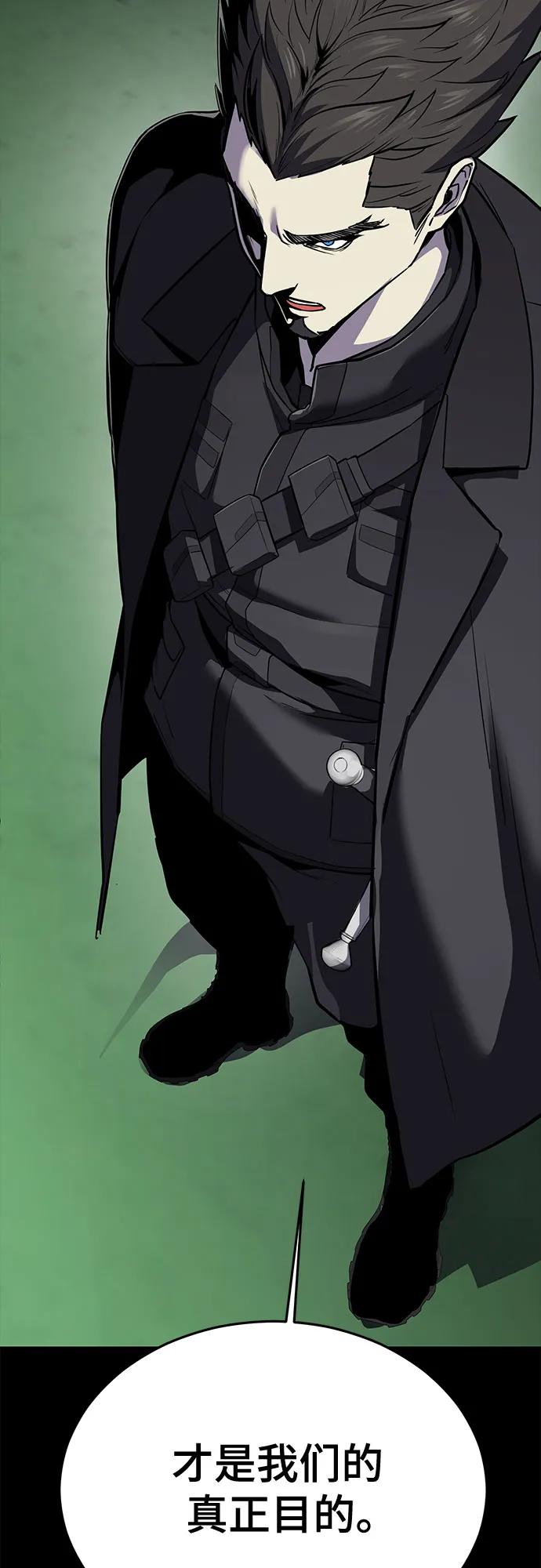 死神少年 - [第2部] 第116话 武王降临 - 第68张图