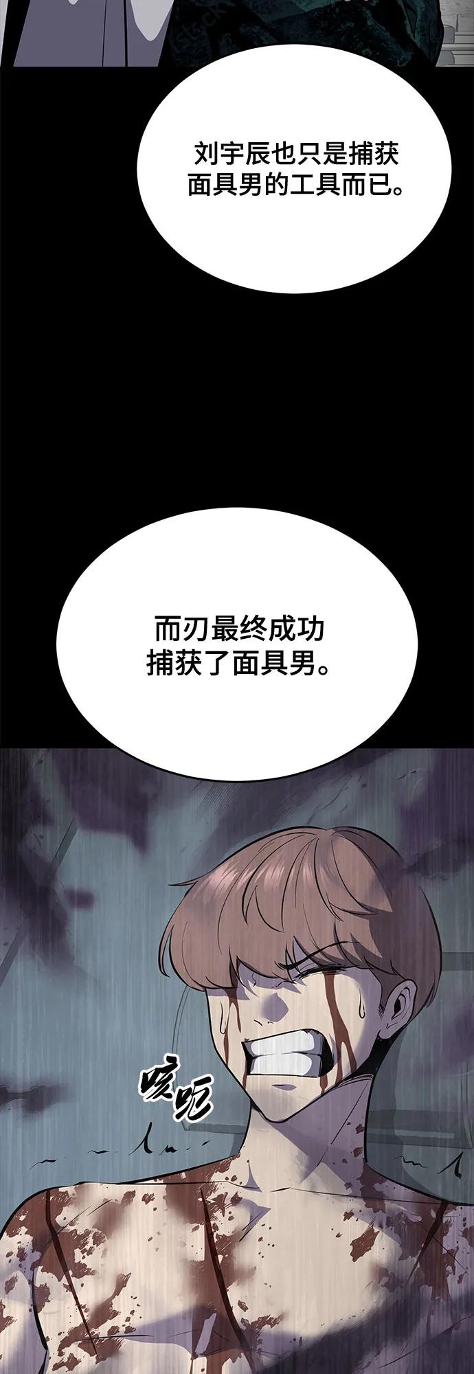 死神少年 - [第2部] 第116话 武王降临 - 第70张图