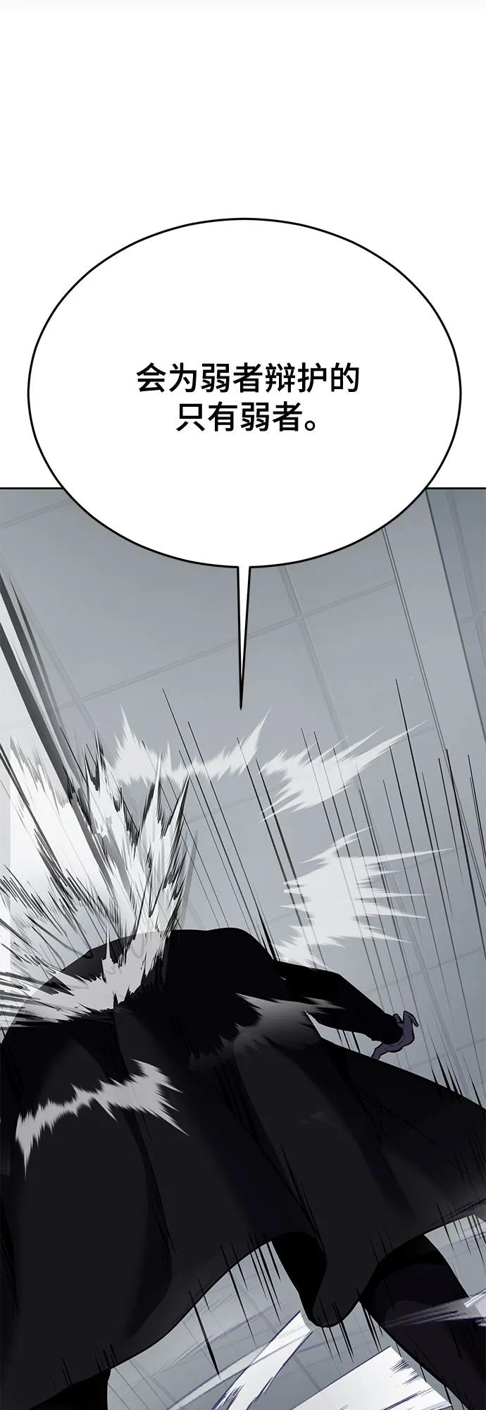 死神少年 - [第2部] 第116话 武王降临 - 第80张图