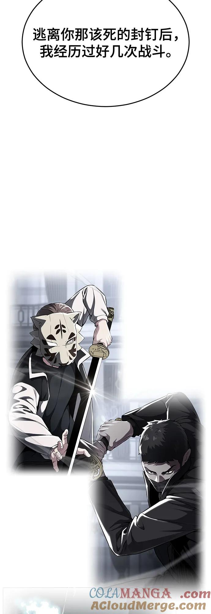 死神少年 - [第2部] 第116话 武王降临 - 第117张图