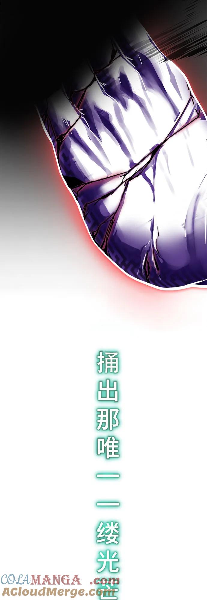 死神少年 - [第2部] 第116话 武王降临 - 第109张图