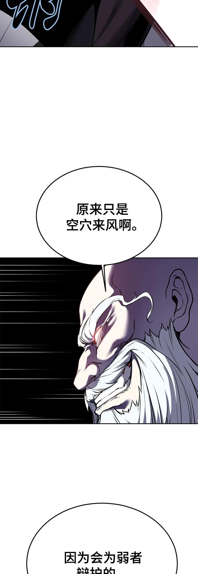 死神少年 - [第2部] 第116话 武王降临 - 第43张图