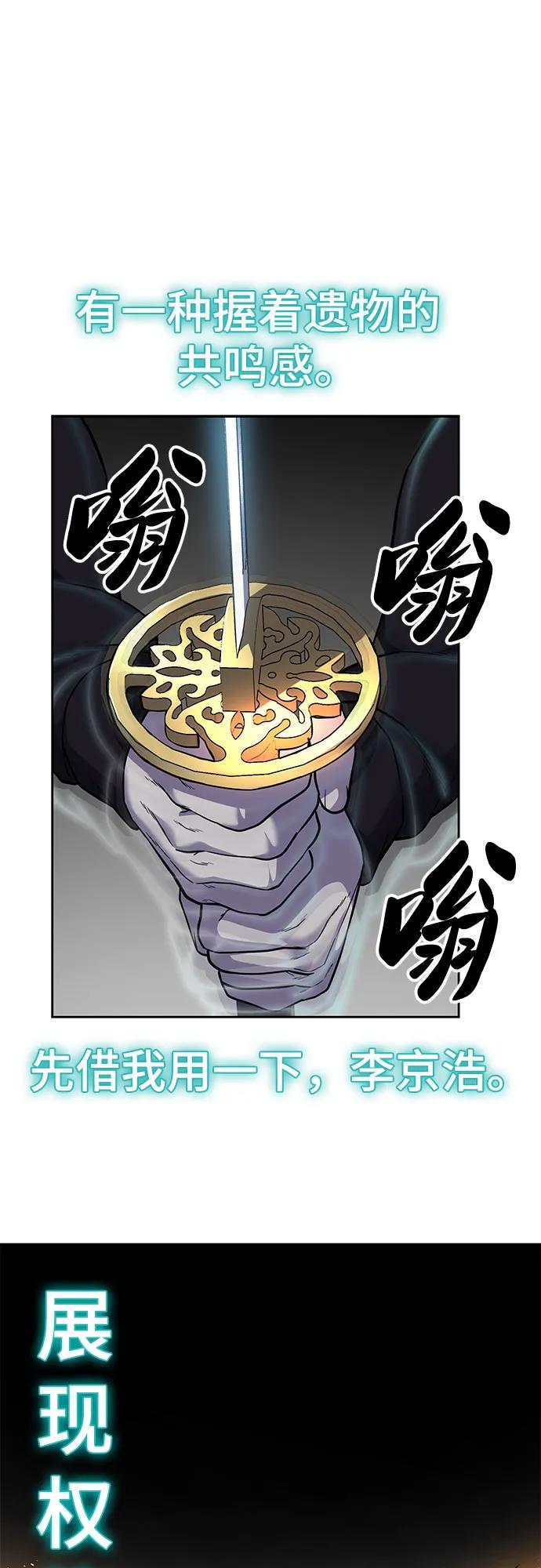 死神少年 - [第2部] 第116话 武王降临 - 第123张图