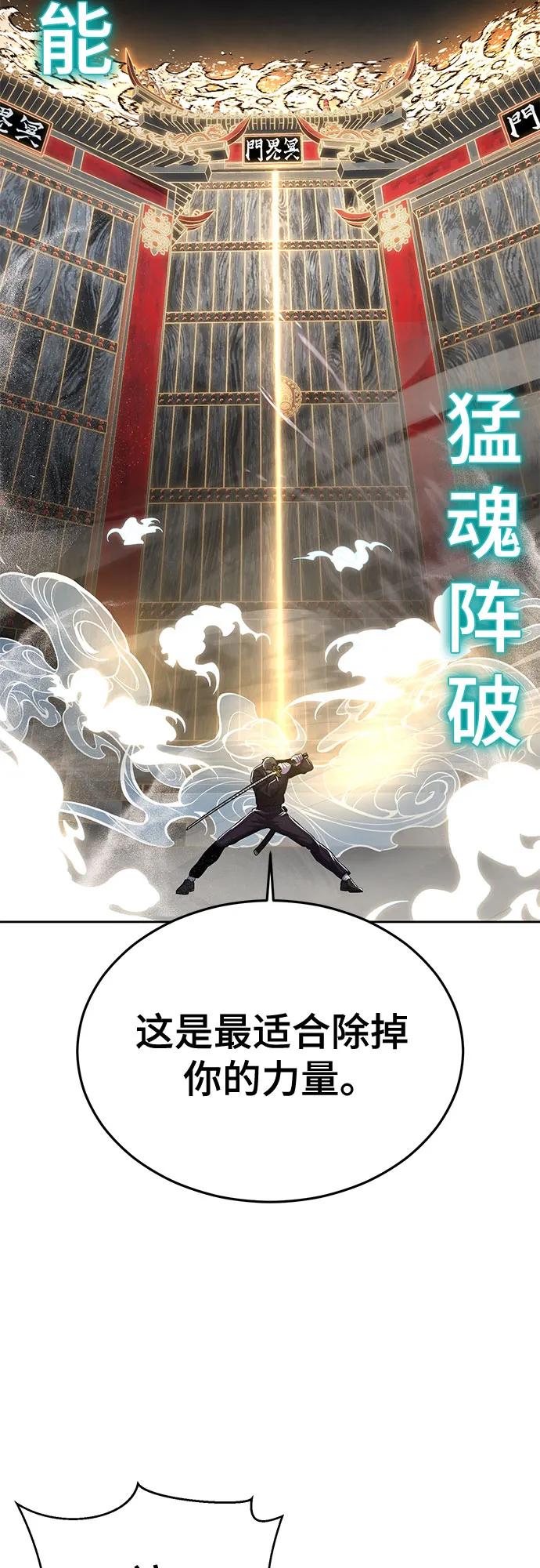 死神少年 - [第2部] 第116话 武王降临 - 第124张图