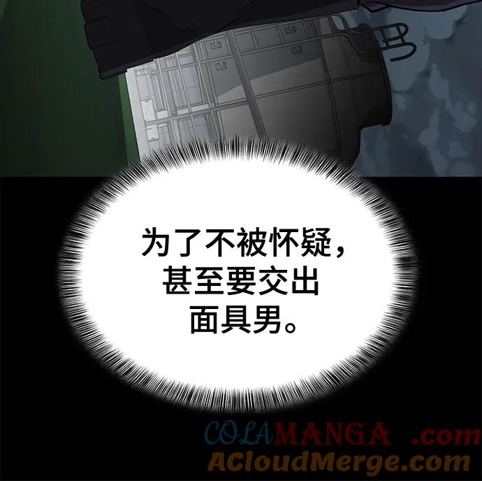 死神少年 - [第2部] 第116话 武王降临 - 第73张图