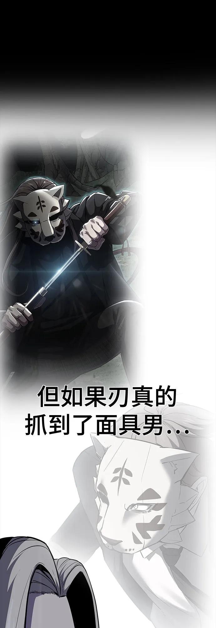 死神少年 - [第2部] 第116话 武王降临 - 第74张图