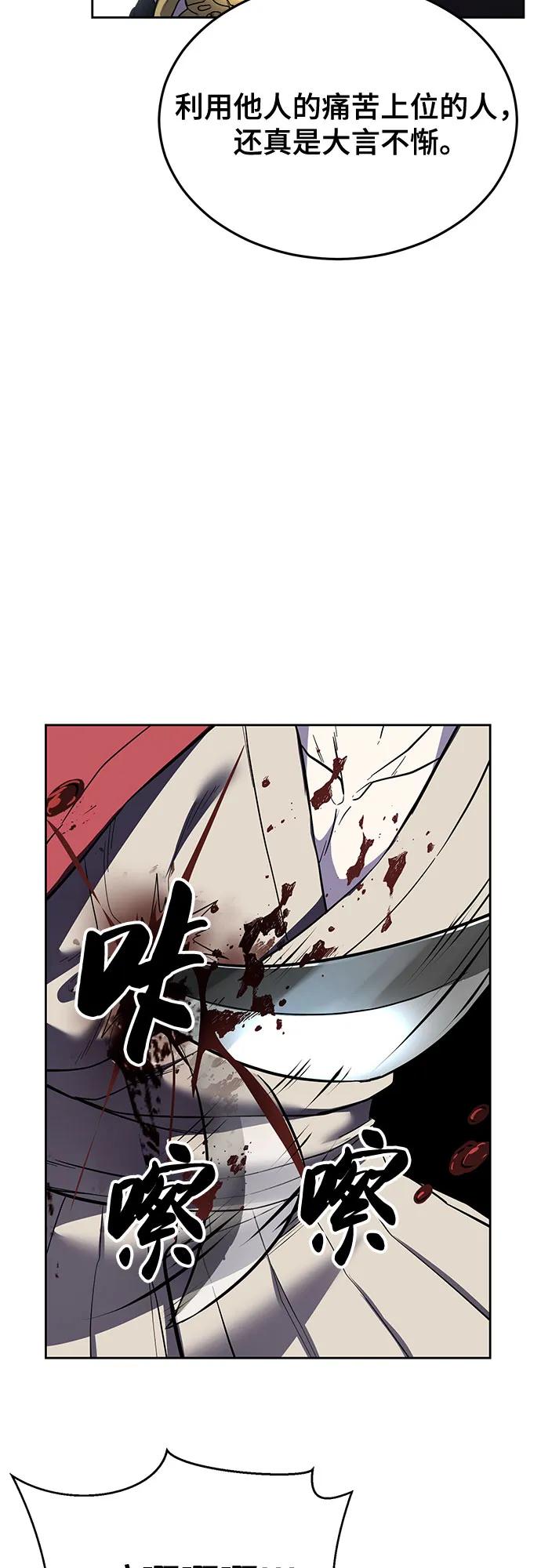 死神少年 - [第2部] 第116话 武王降临 - 第87张图