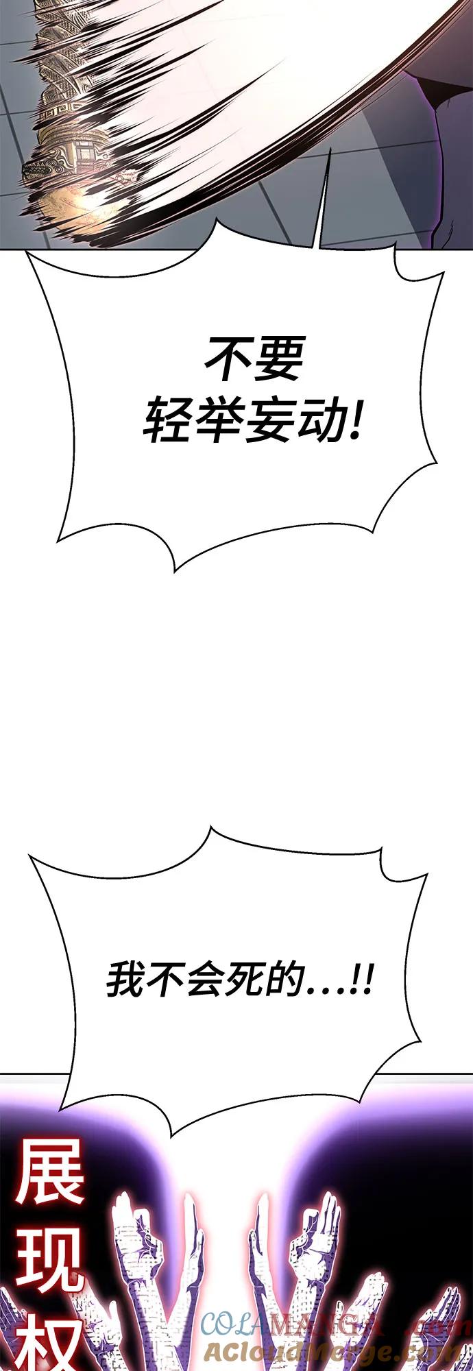 死神少年 - [第2部] 第116话 武王降临 - 第101张图