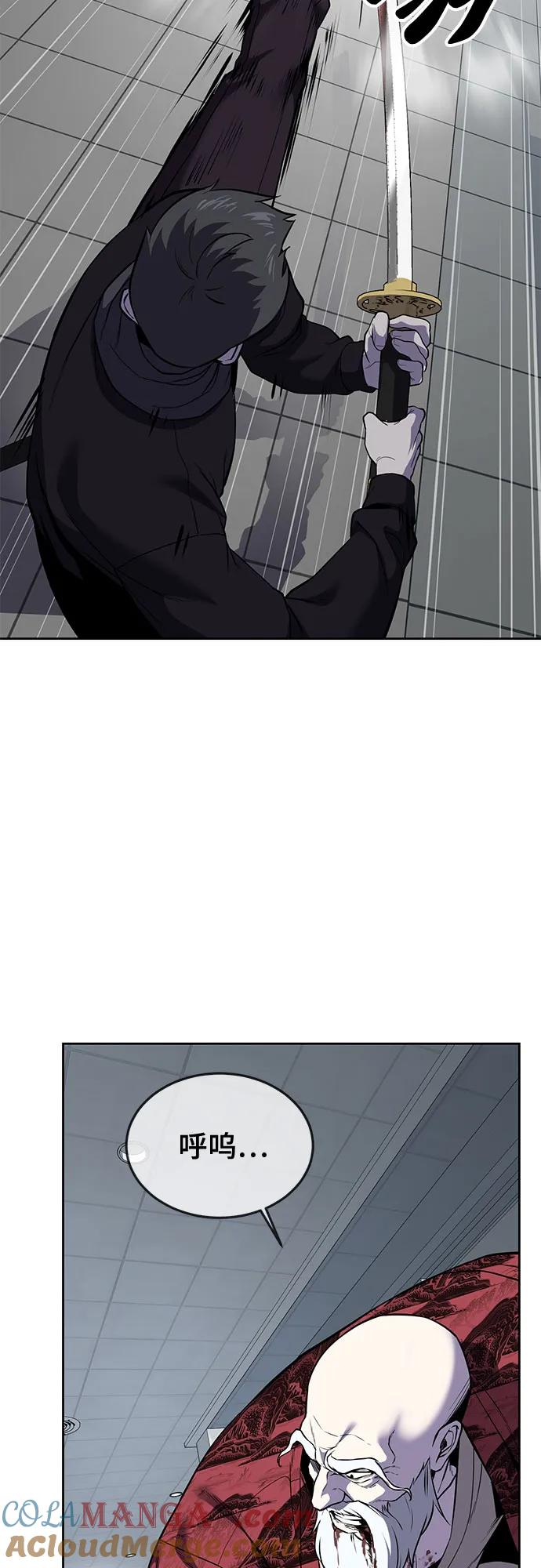 死神少年 - [第2部] 第116话 武王降临 - 第89张图