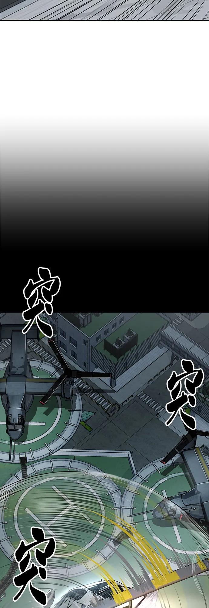 死神少年 - [第2部] 第116话 武王降临 - 第48张图