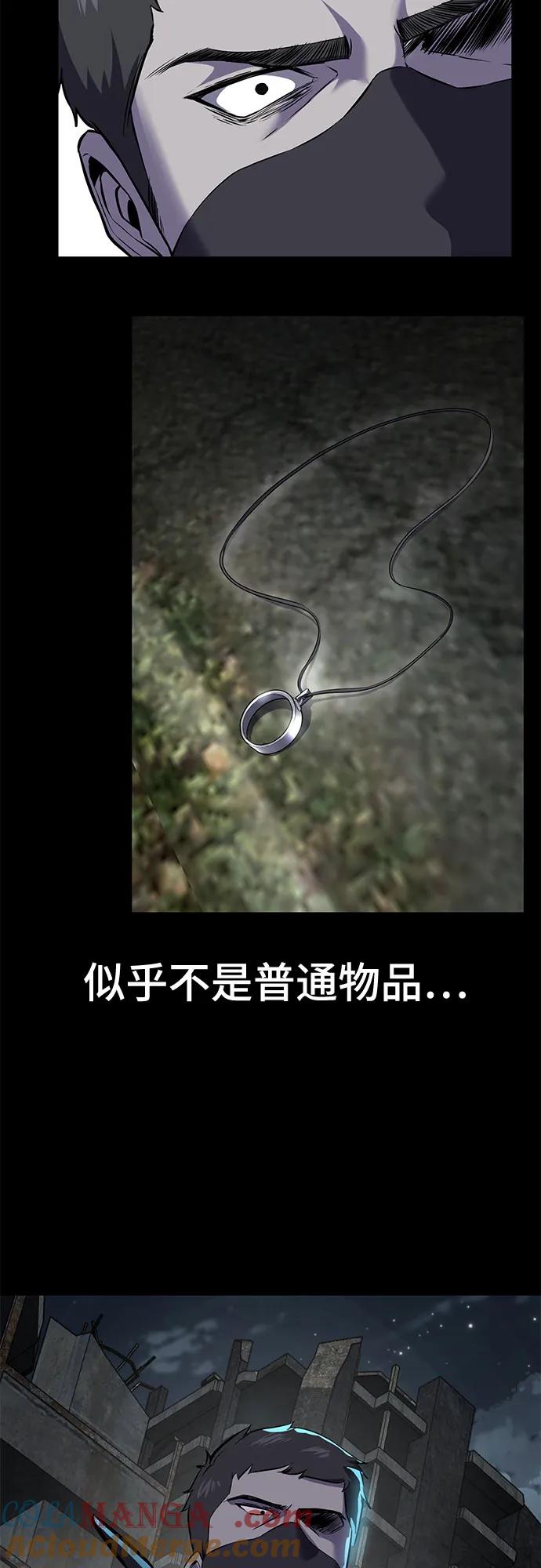 死神少年 - [第2部] 第116话 武王降临 - 第121张图