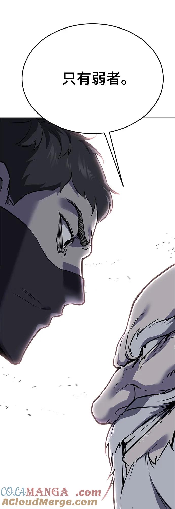 死神少年 - [第2部] 第116话 武王降临 - 第45张图