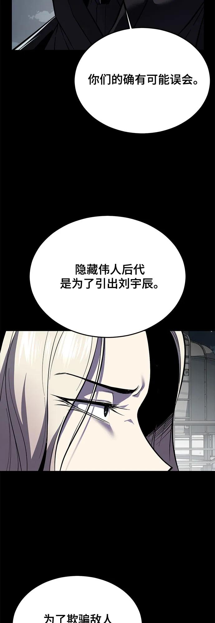 死神少年 - [第2部] 第116话 武王降临 - 第60张图