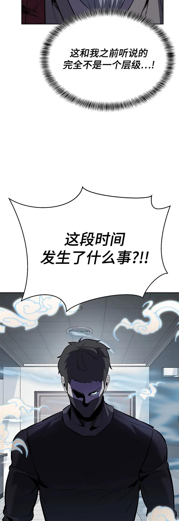 死神少年 - [第2部] 第116话 武王降临 - 第96张图