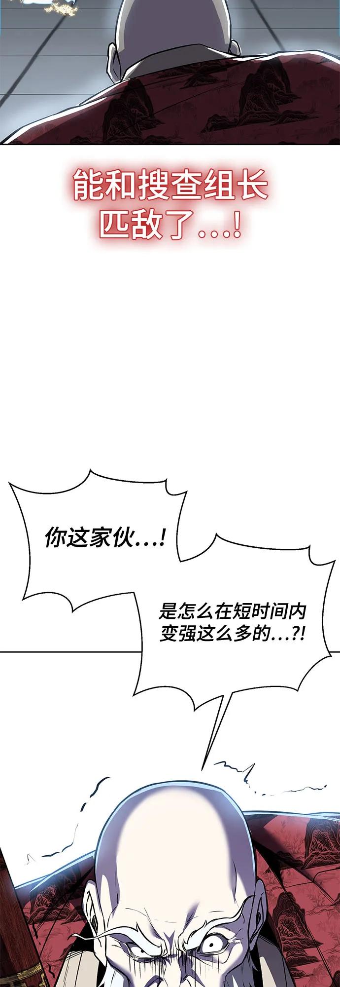 死神少年 - [第2部] 第116话 武王降临 - 第115张图