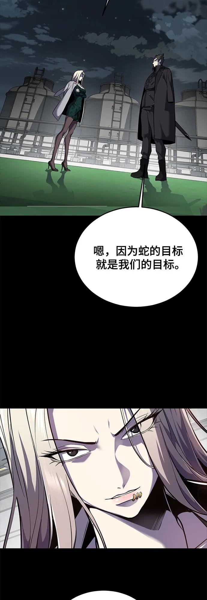 死神少年 - [第2部] 第116话 武王降临 - 第76张图