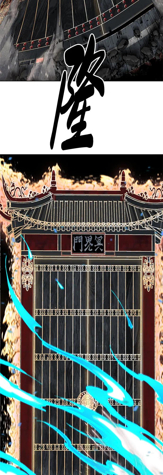 死神少年 - [第2部] 第116话 武王降临 - 第91张图