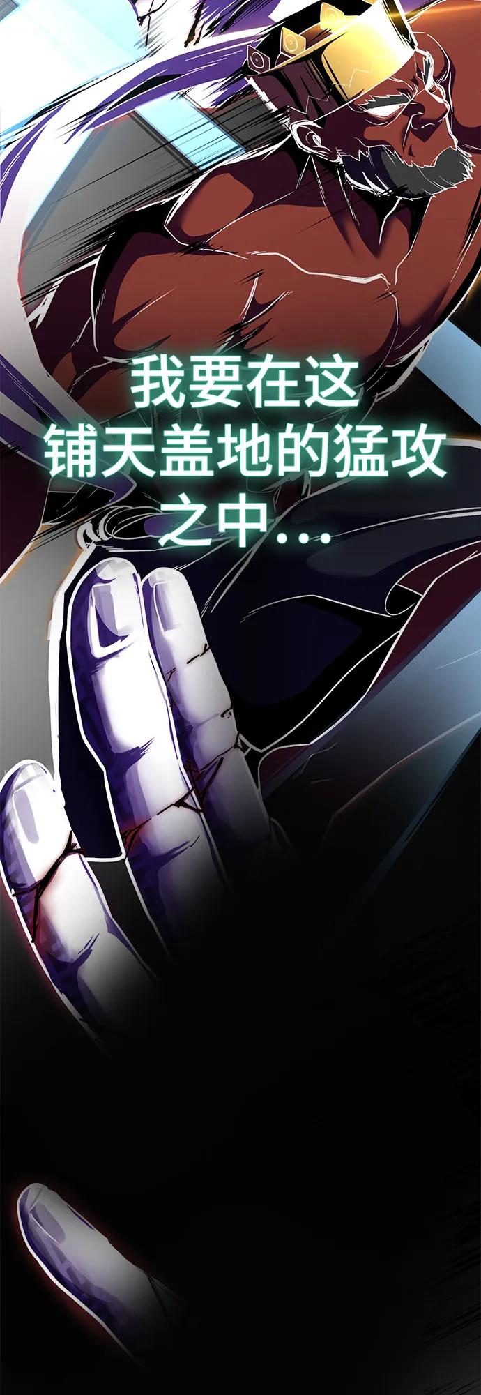 死神少年 - [第2部] 第116话 武王降临 - 第108张图