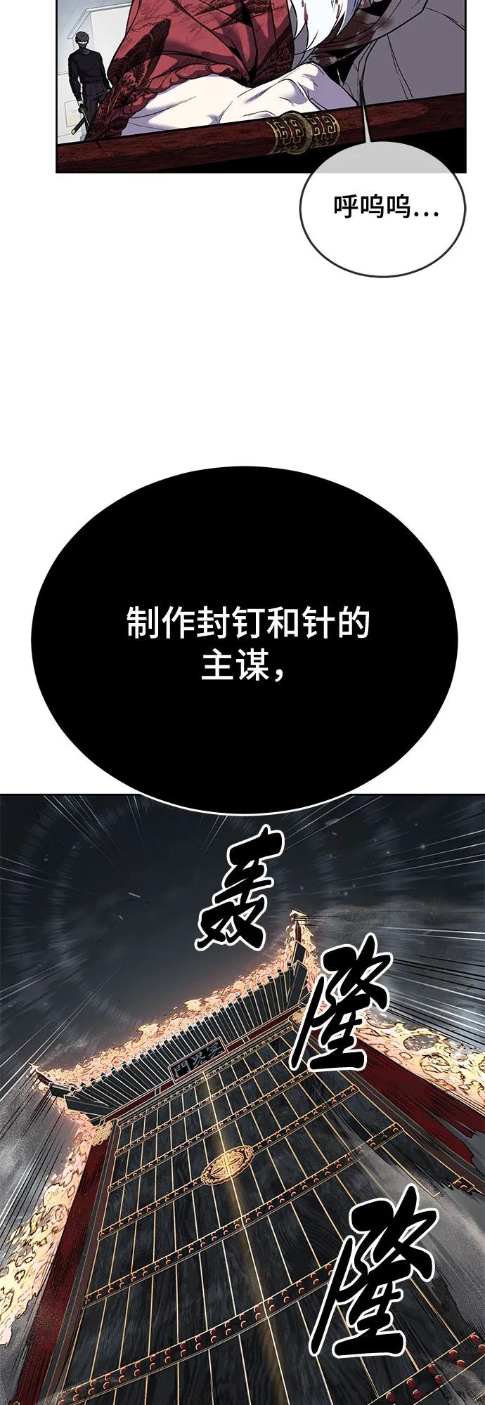 死神少年 - [第2部] 第116话 武王降临 - 第90张图